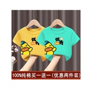 Little Yellow Duck Cloth Dong Official Flagship Store Children Summer t-Shirt Children's Clothing Ca