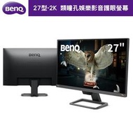 【BenQ】EW2780Q 27型 2K類瞳孔娛樂影音護眼螢幕 顯示器
