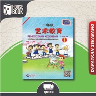 House Book DBP Buku Teks Pendidikan Kesenian Tahun 1 (SJKC) 9789834911478
