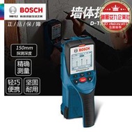 博世BOSCH電線鋼筋木材塑料水管道金屬牆體探測儀D-TECT150SV