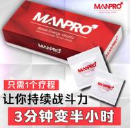 MANPRO 男人持久保健产品100% NATURAL INGREDIENTS