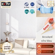 COLOR BLOCK PARTY | สติ๊กเกอร์ผนังกันน้ำแบบติดเอง 3D