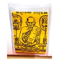 💰 DOUBLE BLESSINGS: LP KOON & LP NGERN YANT CLOTH (龍婆坤 / 龍婆Ngern)