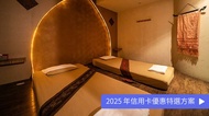 養心殿泰式養生館 全身去角質 + 皇家油壓 SPA 120 min