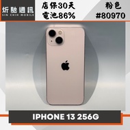 【➶炘馳通訊 】Apple iPhone 13 256G 粉色 二手機 中古機 信用卡分期 舊機折抵貼換 門號折抵