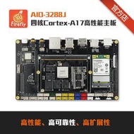 【樂營熱賣】firefly AIO-3288J開發板瑞芯微rk3288安卓5.1 ARM主板Ubuntu