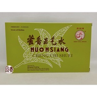 Great Wall Brand Huo Hsiang Cheng Chi Shuei 长城藿香正气水 10MLx6