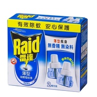 Raid雷達薄型液體電蚊香重裝 無味2入 （補充瓶）