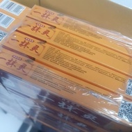 [ Ready Stock- E:2027/05/04]Nengxuan Ling Yi Mo Ling Cream Ointment 15g/piece Yi Mo Ling Skin Extern