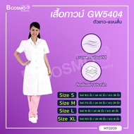 เสื้อกาวน์ (รุ่น GW5404) ตัวยาว-แขนสั้น เนื้อผ้าเกรด A มีการตัดเย็บอย่างประณีต / bcosmo thailand