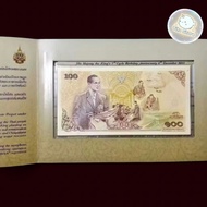 2011 King Bhumibol Adulyadej (Rama IX) 100 Thai Baht commemorative banknote 84th birthday 7th cycle 