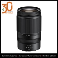 เลนส์กล้อง / เลนส์ Nikon NIKKOR Z 28-75mm f/2.8 by FOTOFILE (ประกันศูนย์นิคอนไทย)