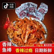 Wei Zhiyuan Fish Sticks Hairy Fish Sticks Hairy Fish Snacks Snacks Spicy Fish Dried Fish Wei Zhiyuan