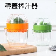 帶蓋橙子榨汁器 手動擠檸檬汁 配杯子-隨機顏色 [平行進口]