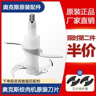 Oaks Minced Meat Chopper Cutter Head Accessories Slicing Blade HX-J3051/J3016/3131a 1CP7
