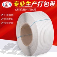 PP Manufacturer Rope Packing Tape Plastic Hot Melt Packaging Tape Semi-Automatic Strapping Tape Sour