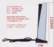 Gigabyte主板wifi6 天線