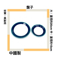 Chuanyu Plate Melamine Farewell To Fruit Snack Large: Diameter About 20cm Medium: 15cm Made In China