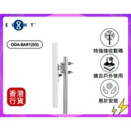 🎁附送精美禮物|✅行貨|✅有單據|✅門市自取/寄貨|✅買滿($788)即可🚚免費送貨|    EIGHT-ANTENNA OUTDOOR DIGITAL ODA-BAR1(5G) 戶外天線