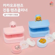 Kakao Friends - KAKAO FRIENDS 隱形眼鏡震動清洗機 Pink Apeach