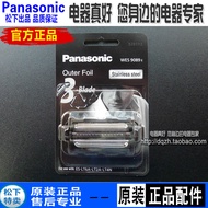 Panasonic Razor WES9089E Knife Net ES-LT2A LT5A LT7A LT8A LT5N LT8N Blade