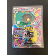Pokemon Card Iono SAR MEGA Japanese 2025