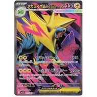 [Pokémon] Mega Manectric ex I M1S 077/063 SR Japanese