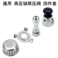 3.11 Aluminum Alloy High Pressure Cooker Universal Anti-Blocking Cover Exhaust Pipe Stainless Steel Pressure Cooker Safety Accessories Pressure Limit Valve Filter Cover