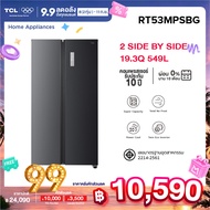 NEW TCL ตู้เย็น Side by Side ขนาด 19.3Q/549L สี Dark Grey Metal Door ระบบ Twin Eco Inverter Compress