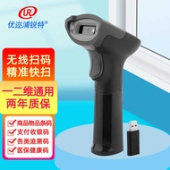 Wired QR Barcode Product Barcode Scanner Product Scanner Product Code Scanning Scanner
