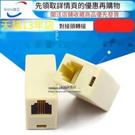 RJ11直通頭 6P4C直通 4芯 雙通電話線對接頭轉接 電話線延長頭