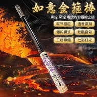 New Ruyi Golden Cudgel Sound-Controlled Fully Automatic Retractable Wukong Children's Boys' Toy Wind