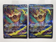 [日版][Raw][A] M2a 239/193 SAR 超級摔角鷹人ex (Pokemon PTCG 寶可夢)