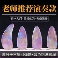 [Musical Instrument Accessories] Guzheng Nails Children Adult Beginners Professional Performance Gra