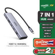 UGREEN อะแดปเตอร์ HUB Type C 7in1 รองรับ 4K60HZ PD100W +2 USB-C 3.2+1 USB-A 3.2+SD/TF+PD รุ่น 45521