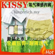 kissy 內褲無痕 女 kissy panties 氧氣裸感 提臀褲 性感內褲 一片式透氣 全包臀內褲 Kissy panties brief seamless bonded panties