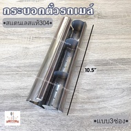 Genuine 304 Stainless Steel Bus Ticket Cylinder 3 Compartments