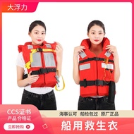 Marine Life Jacket New Standard Life Jacket New Style Life Jacket CCS Certificate Greater than 150N 