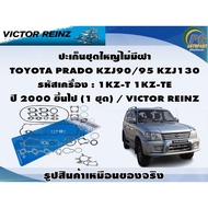 Large Gasket Set Without Cover TOYOTA PRADO KZJ90/95 KZJ130 Engine Code: 1KZ-T 1KZ-TE Year 2000 And 
