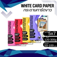 New White Card Paper 50 100 Sheets (Not A4) Size 4x6 And 5x7 Thickness 120 150 180 210 240 300 Grams