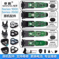 [Ready Stock] Suitable for Philips Razor Head Accessories S1115/2306/2308 Head Cover Knife Holder Mi