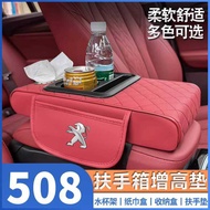 11-14-21-23-25 Peugeot 508/508L Central Armrest Box Booster Pad Tissue Storage Box Storage Box