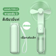 ⚡️ออกแบบมาสำหรับผู้หญิง⚡️พัดลมพกพาพับได้ จ่ายไฟมือถือ 20000mAh 2-in-1 ของแท้ 100% ใช้งาน 64 ชั่วโมง 