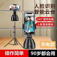 360 Smart Follow-up PTZ Follow-up Fully Automatic Mobile Phone Rotating Bracket Live Face Follow-up 