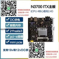 詢價 華碩N3050 N3700-A集成四核CPU板載2G內存 DC供電NAS群暉 ITX主板
