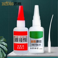 焊接剂油性原胶瓶装50ml 快干502胶水强劲防水焊接油性原胶厂批发Welding agent oil base rubber bottle 50ml fast8445faf1.sg