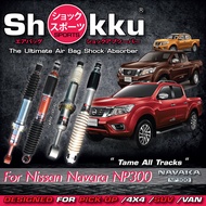 Shokku Sports รุ่น Nissan Navara NP300 (คู่หน้า + คู่หลัง) โช๊คอัพระบบถุงลม โช๊คอัพรถยนต์