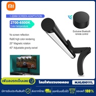 Xiaomi Mi Computer Monitor Light Bar โคมไฟแขวนจอคอม Mi Computer Monitor Hanging Lamp 1S โคมไฟตั้งโต๊