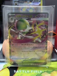 PTCG 日版 M2a 超級沙奈朵ex 071/193 RR