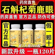 ** Live Dendrobium Dendrobium Chrysanthemum Deer Eye Tablets Added Nutrition Dendrobium Deer Eye